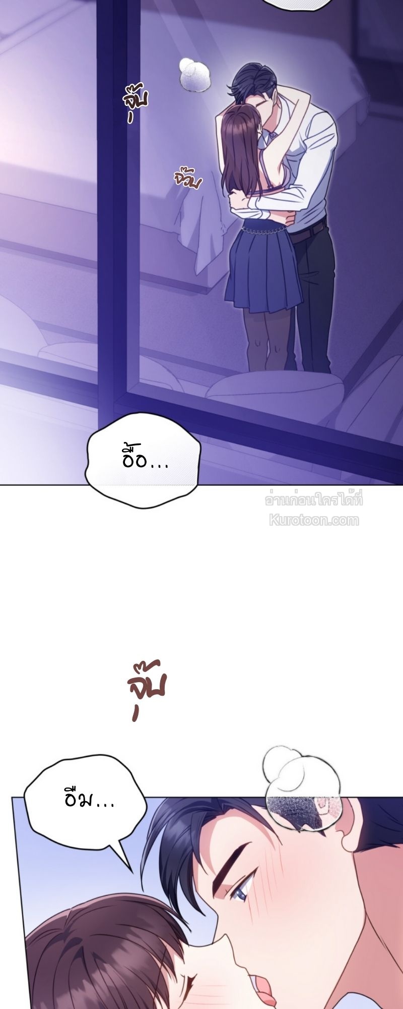 (แมวน้อยอยากแปล) นัดลับกับมายด์บอส ตอนที่ 18 - รูปที่ 2